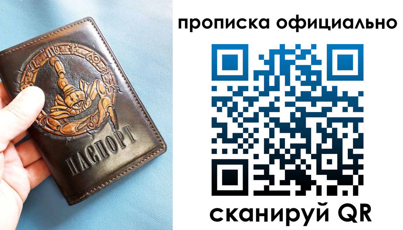 временная регистрация в Голицыно