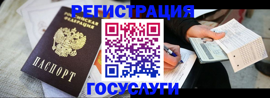 прописка в квартире в Голицыно